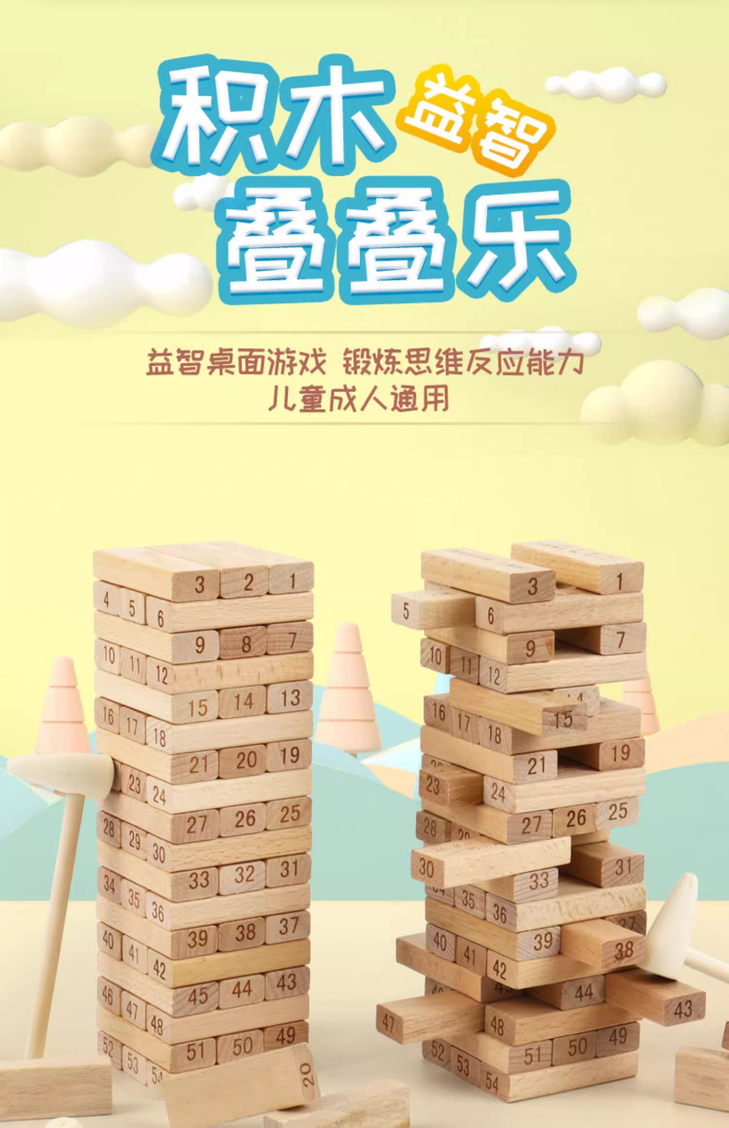 叠叠乐积木平衡抽木条桌游叠叠高木头儿童益智玩具游戏亲子互动(图3)