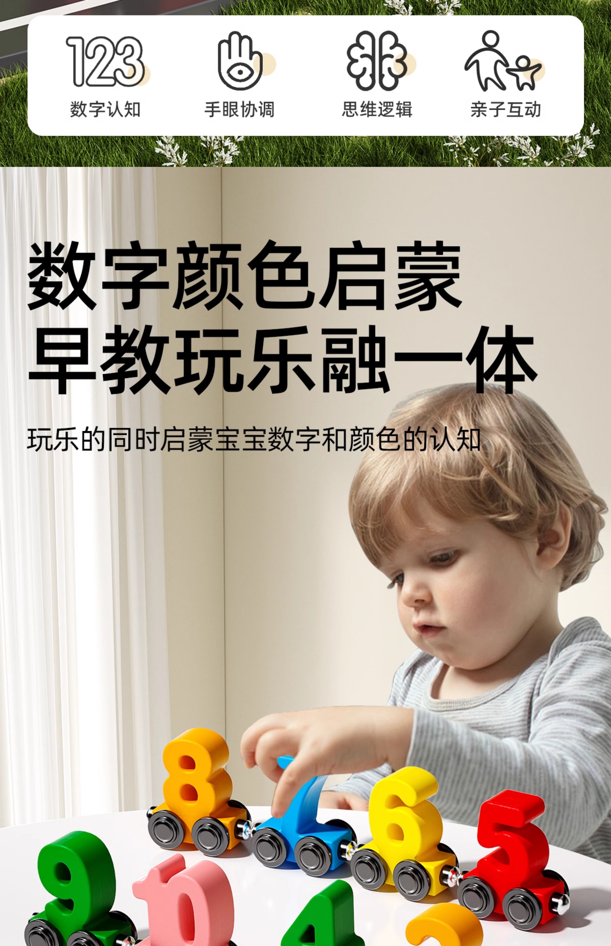 儿童磁性数字小火车玩具益智男孩磁力磁吸1一3到6岁2宝宝积木拼装(图3)