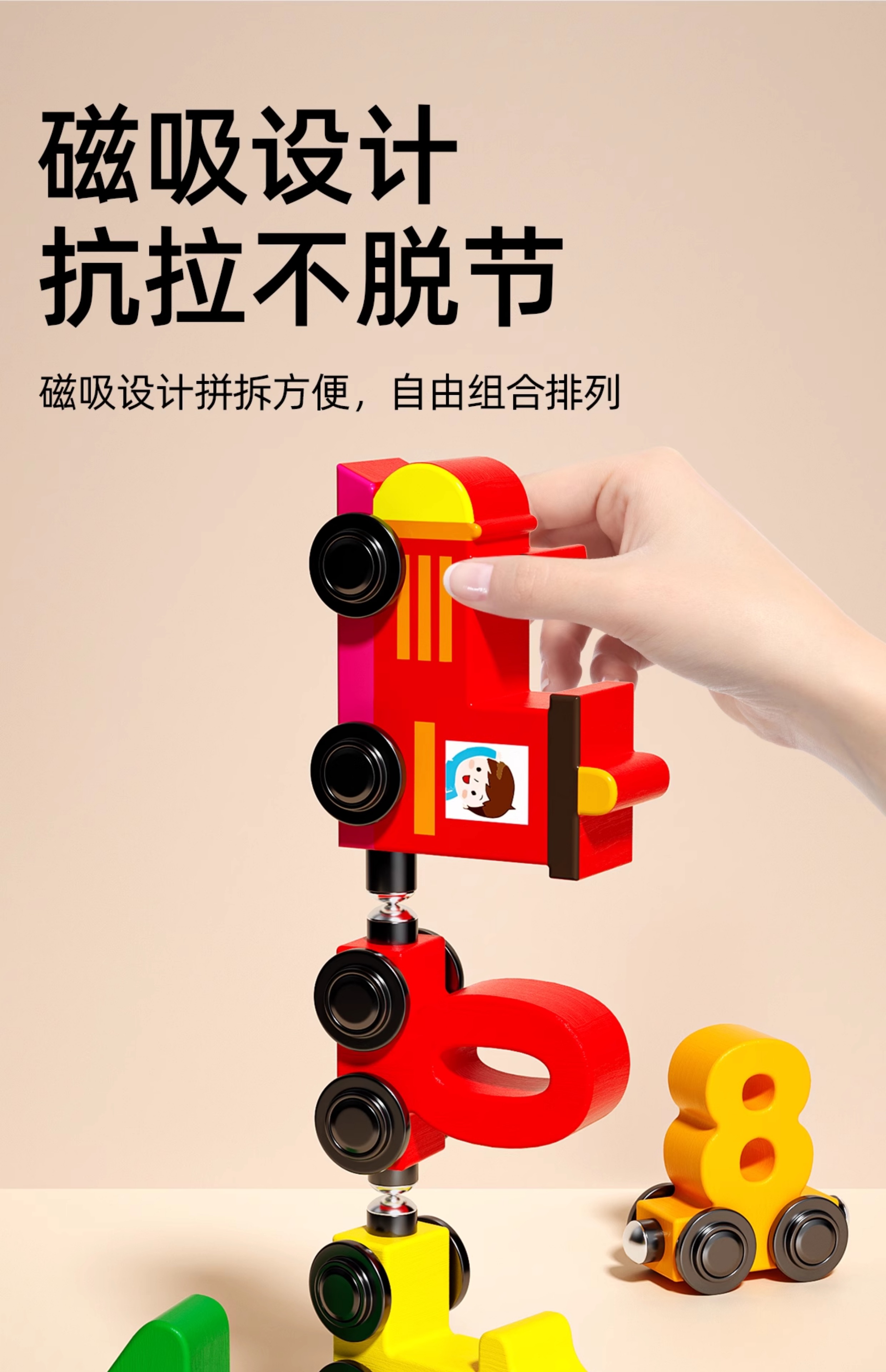 儿童磁性数字小火车玩具益智男孩磁力磁吸1一3到6岁2宝宝积木拼装(图7)