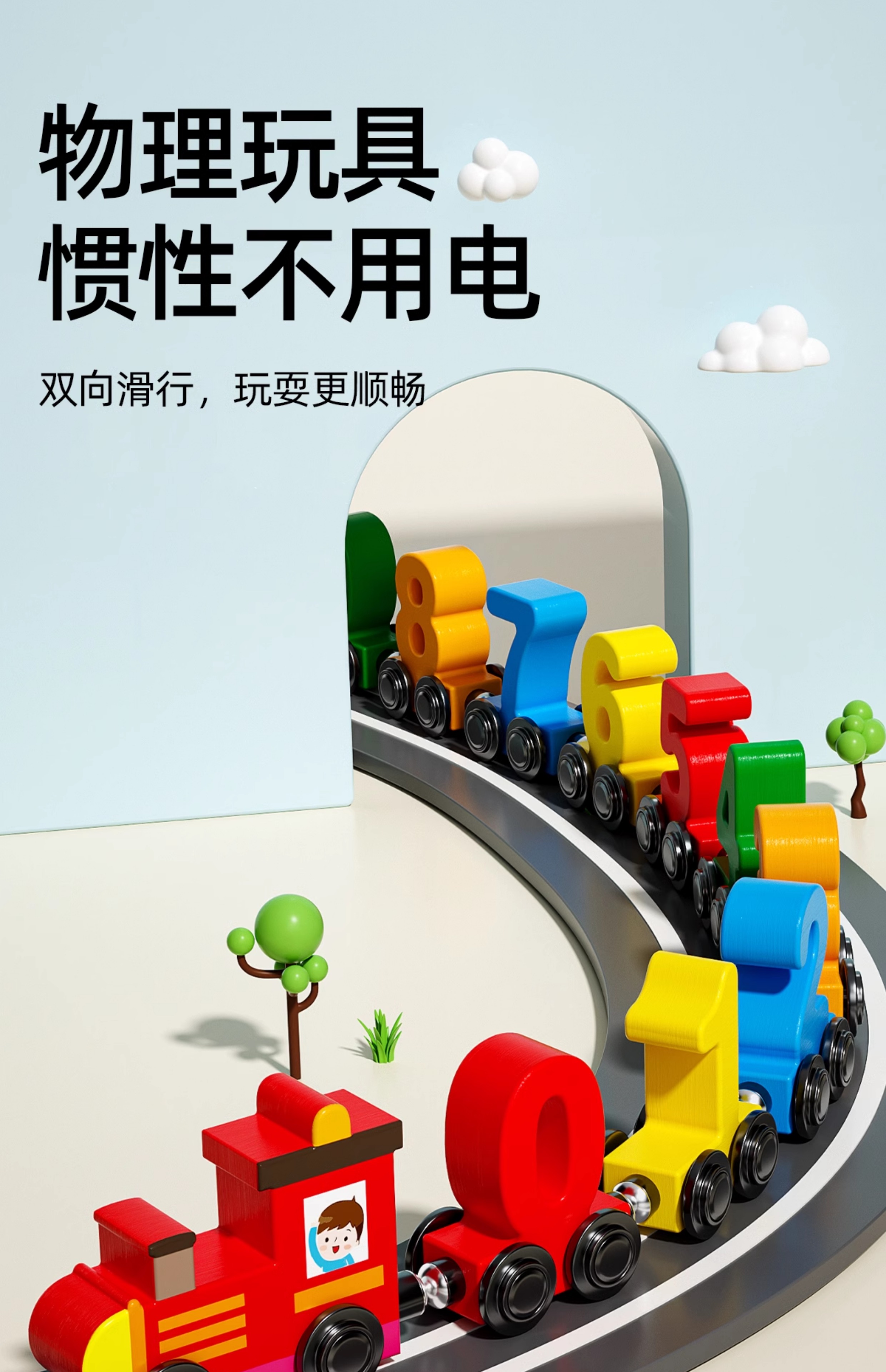 儿童磁性数字小火车玩具益智男孩磁力磁吸1一3到6岁2宝宝积木拼装(图13)