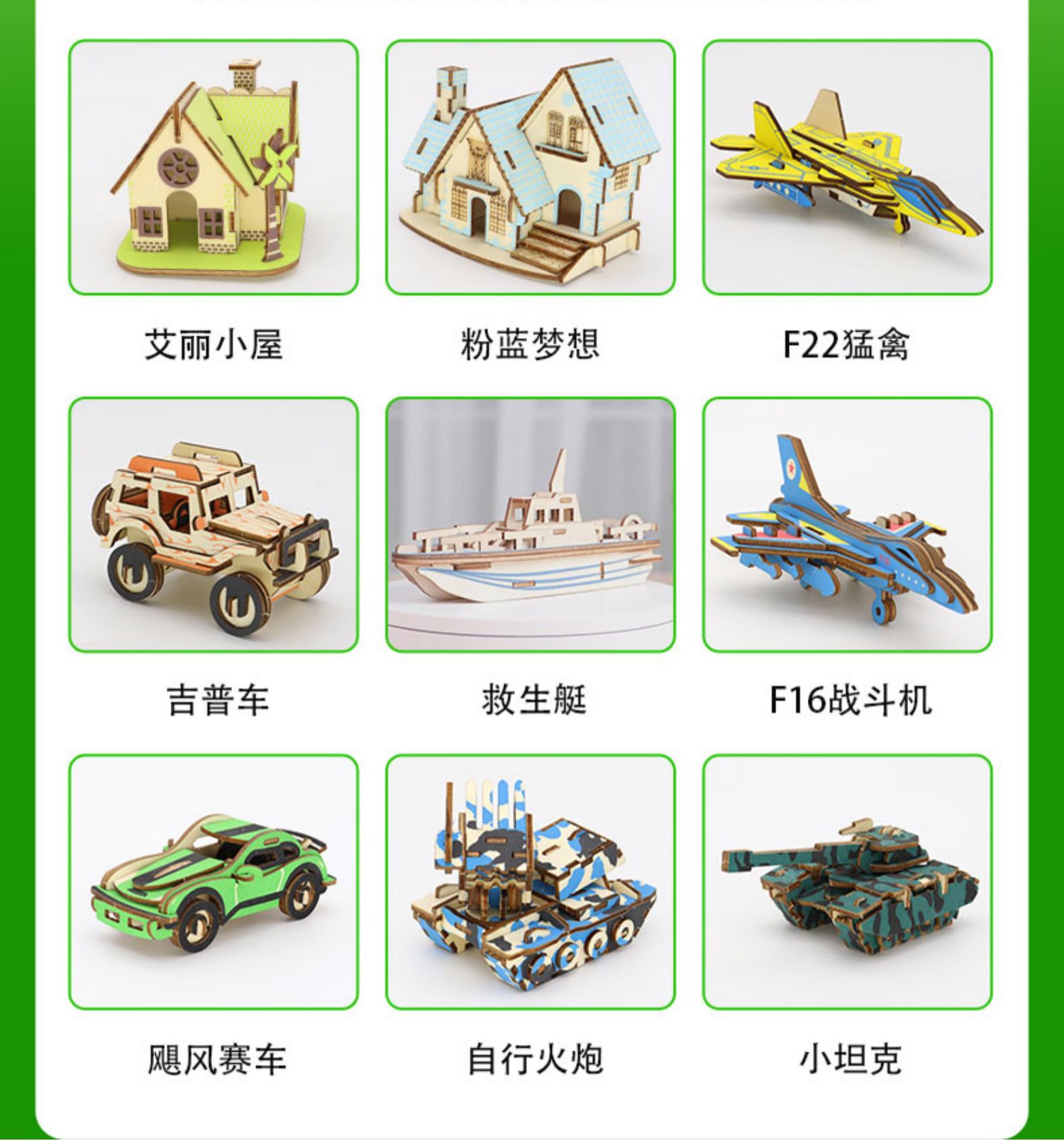 手工拼图套装木头玩具 儿童益智拼插diy小屋积木摆件汽车飞机模型(图2)