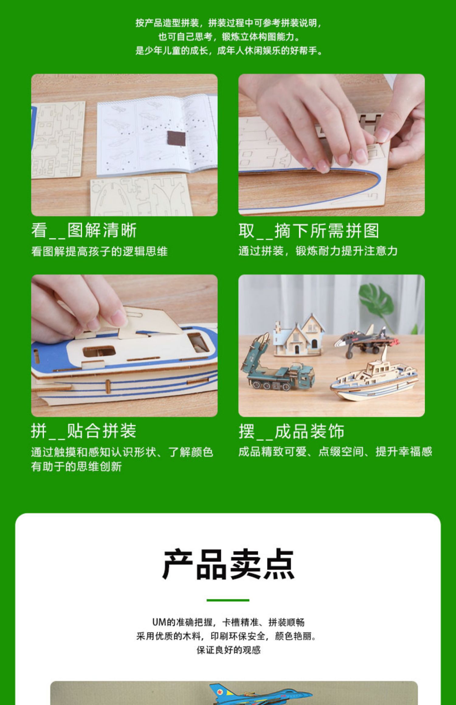 手工拼图套装木头玩具 儿童益智拼插diy小屋积木摆件汽车飞机模型(图6)