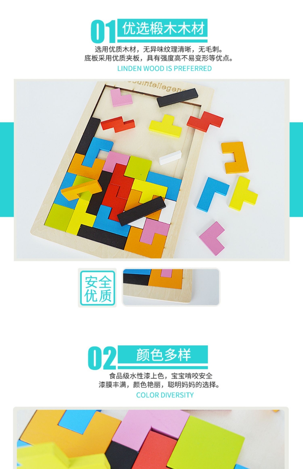 乐尔思俄罗斯方块拼图积木3到6岁思维教具宝宝幼儿园儿童益智玩具(图3)
