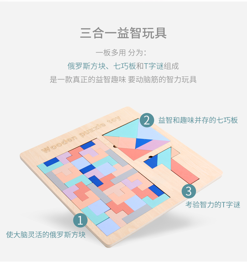 乐尔思俄罗斯方块拼图积木3到6岁思维教具宝宝幼儿园儿童益智玩具(图14)