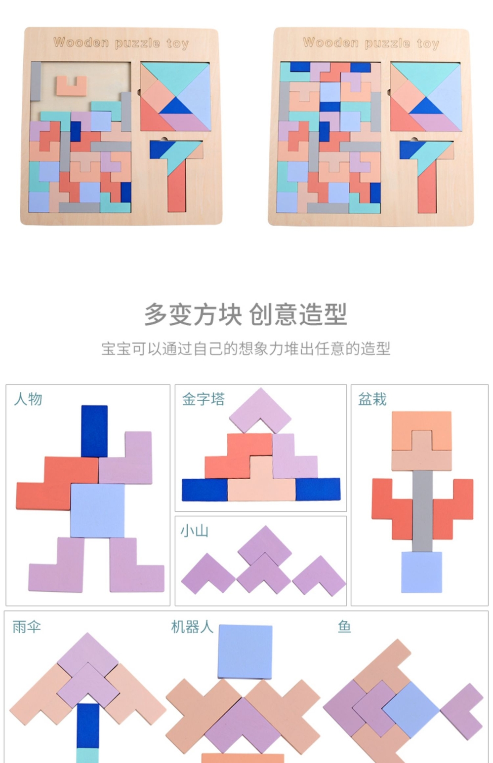 乐尔思俄罗斯方块拼图积木3到6岁思维教具宝宝幼儿园儿童益智玩具(图17)