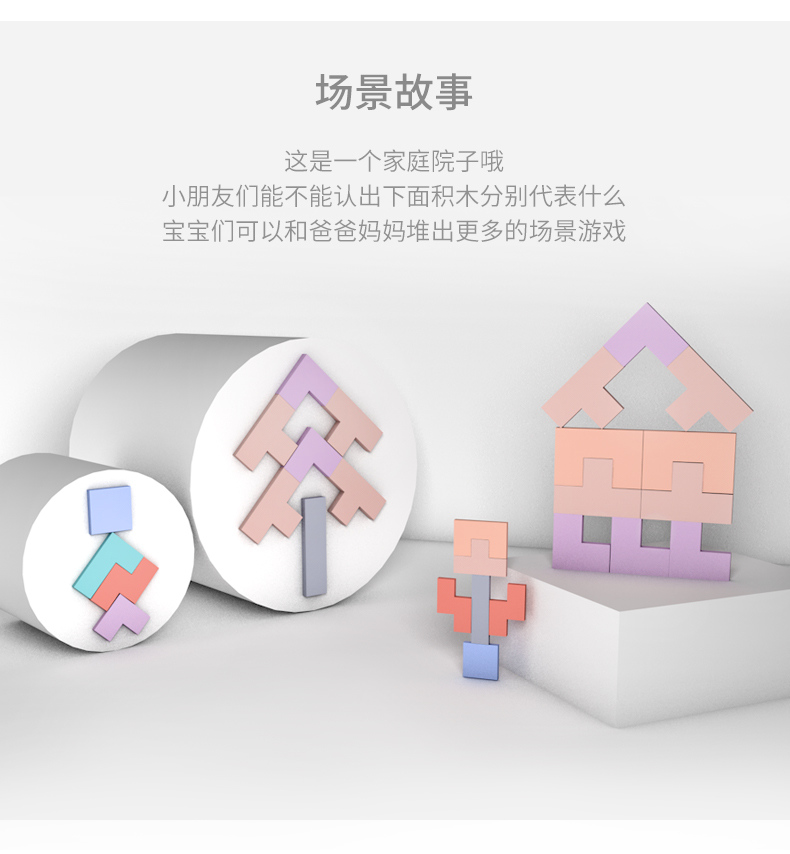乐尔思俄罗斯方块拼图积木3到6岁思维教具宝宝幼儿园儿童益智玩具(图19)