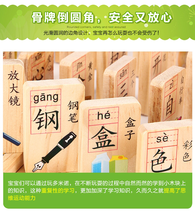 木制多米诺骨牌积木质儿童益智玩具100粒男女孩汉字幼儿数字识字(图9)