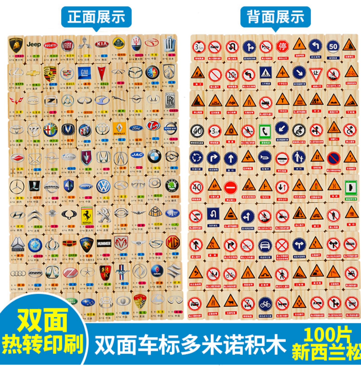 木制多米诺骨牌积木质儿童益智玩具100粒男女孩汉字幼儿数字识字(图19)