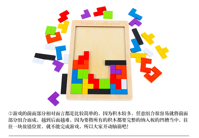 俄罗斯方块拼图积木制儿童早教益智力男孩女孩玩具拼板装巧板以上(图7)