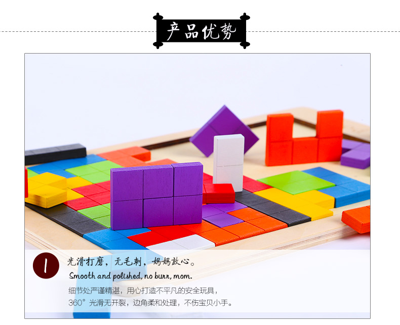 俄罗斯方块拼图积木制儿童早教益智力男孩女孩玩具拼板装巧板以上(图12)