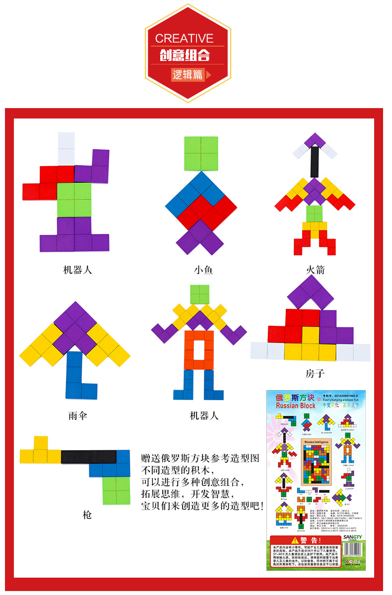 俄罗斯方块拼图积木制儿童早教益智力男孩女孩玩具拼板装巧板以上(图11)