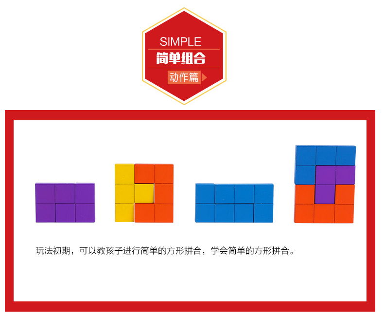 俄罗斯方块拼图积木制儿童早教益智力男孩女孩玩具拼板装巧板以上(图10)