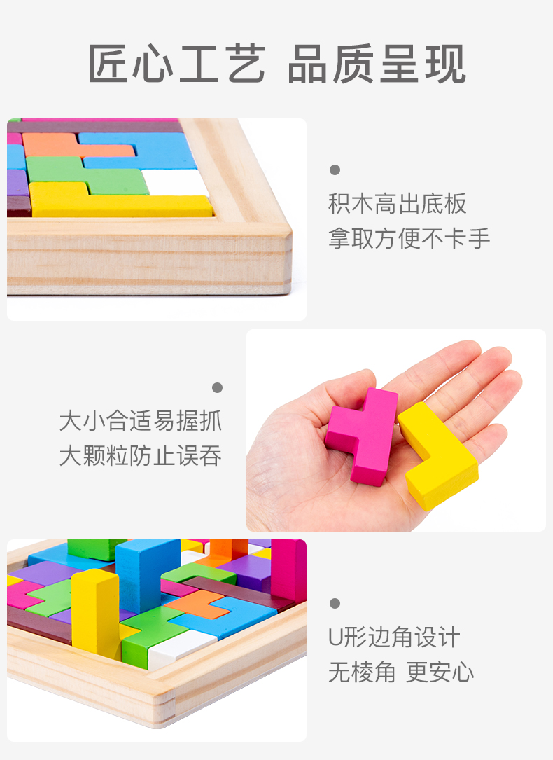 俄罗斯方块拼图积木制儿童早教益智力男孩女孩玩具拼板装巧板以上(图20)