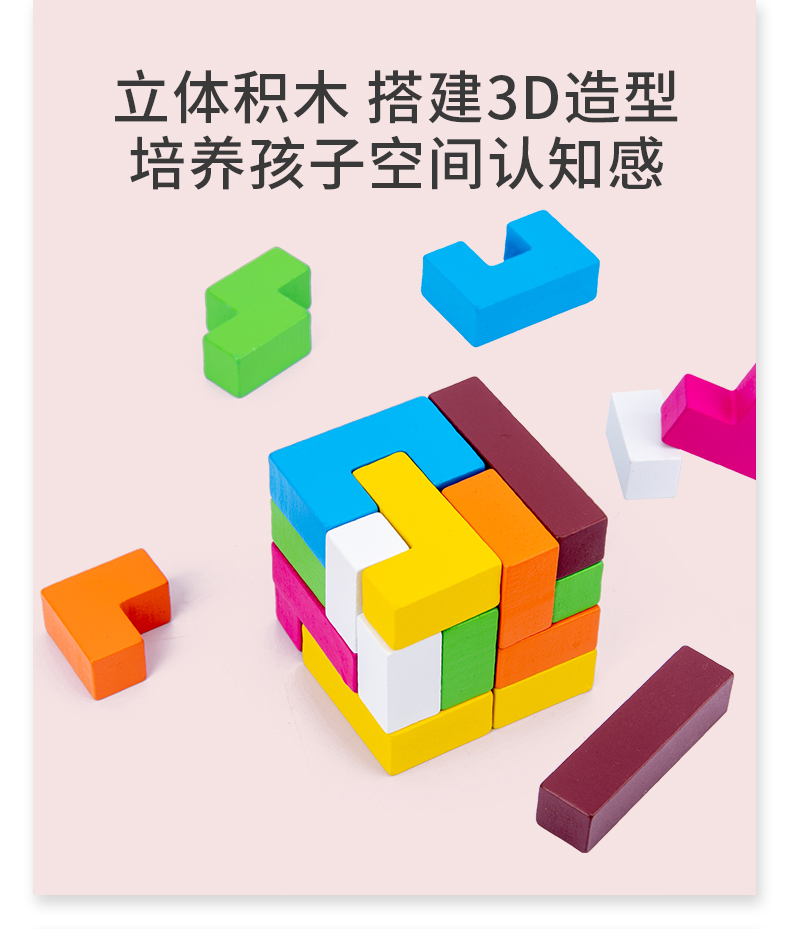 俄罗斯方块拼图积木制儿童早教益智力男孩女孩玩具拼板装巧板以上(图18)