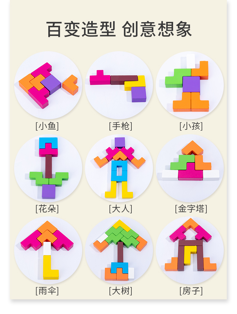 俄罗斯方块拼图积木制儿童早教益智力男孩女孩玩具拼板装巧板以上(图19)