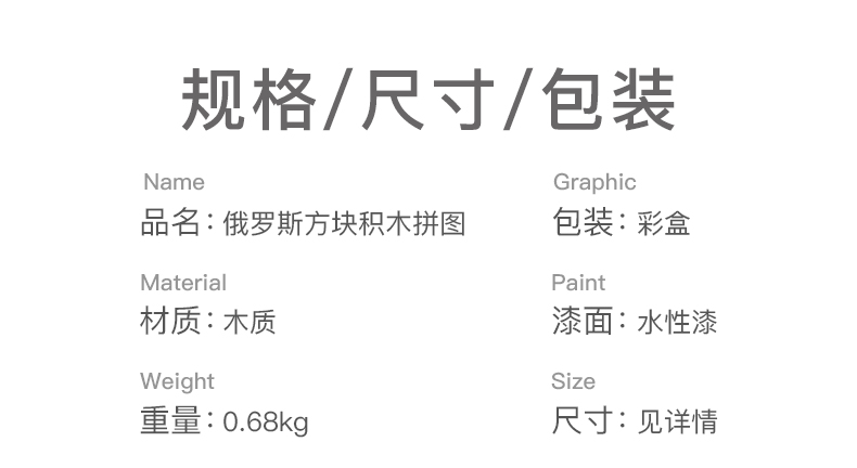 俄罗斯方块拼图积木制儿童早教益智力男孩女孩玩具拼板装巧板以上(图21)