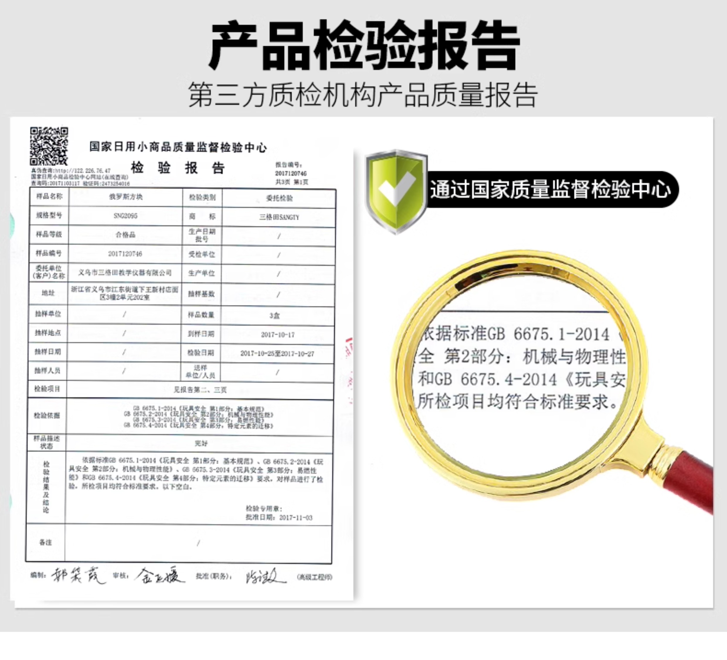 俄罗斯方块拼图积木制儿童早教益智力男孩女孩玩具拼板装巧板以上(图24)