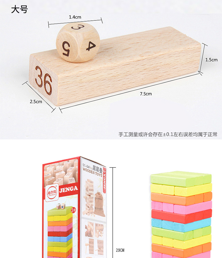 积木拼装玩具益智力礼物放暑假亲子互动层层叠叠高乐儿童桌面游戏(图21)