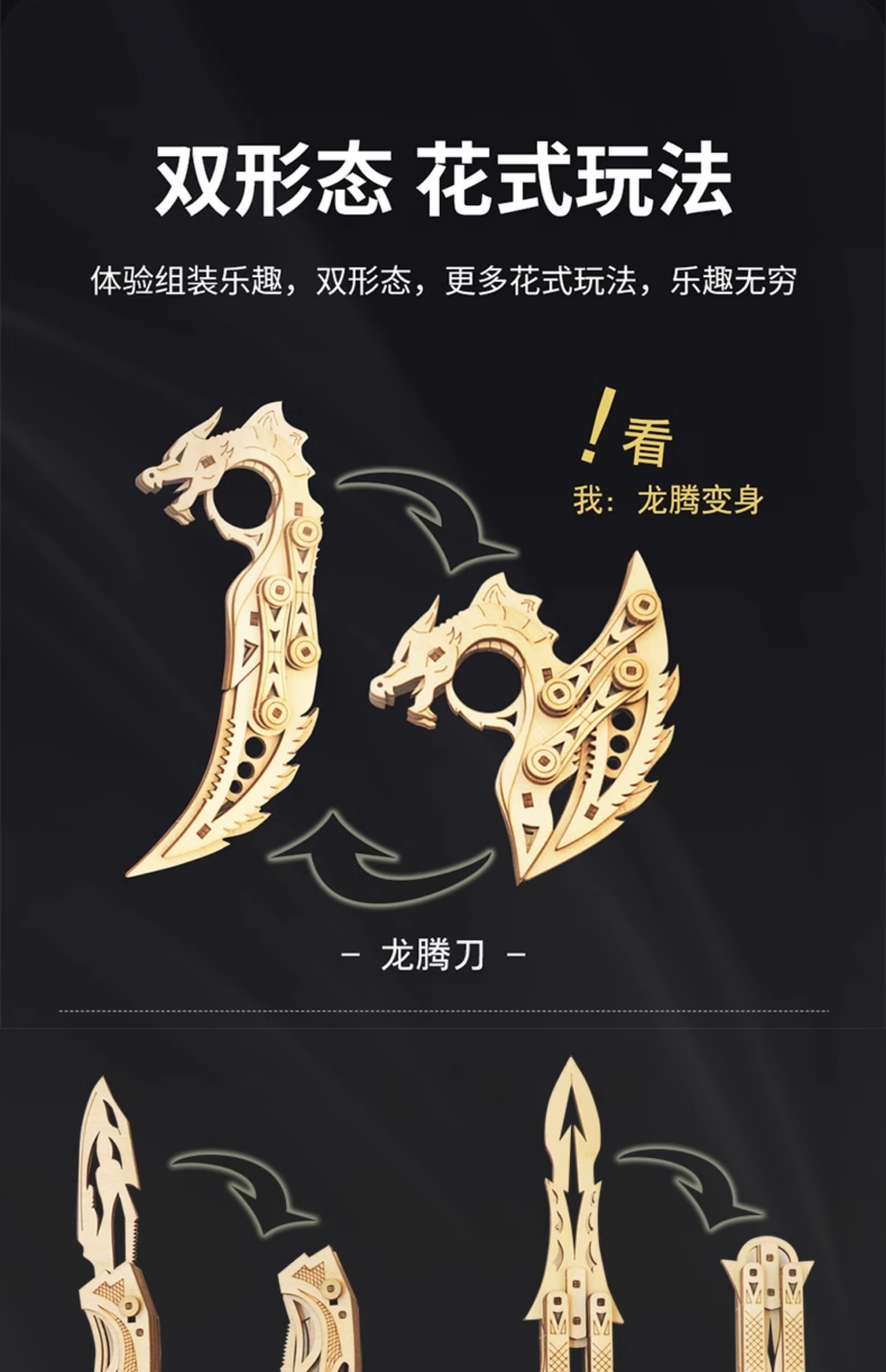 csgo木制蝴蝶爪子立体模型拼装刀拼图模型木质积木益智玩具折叠刀(图7)