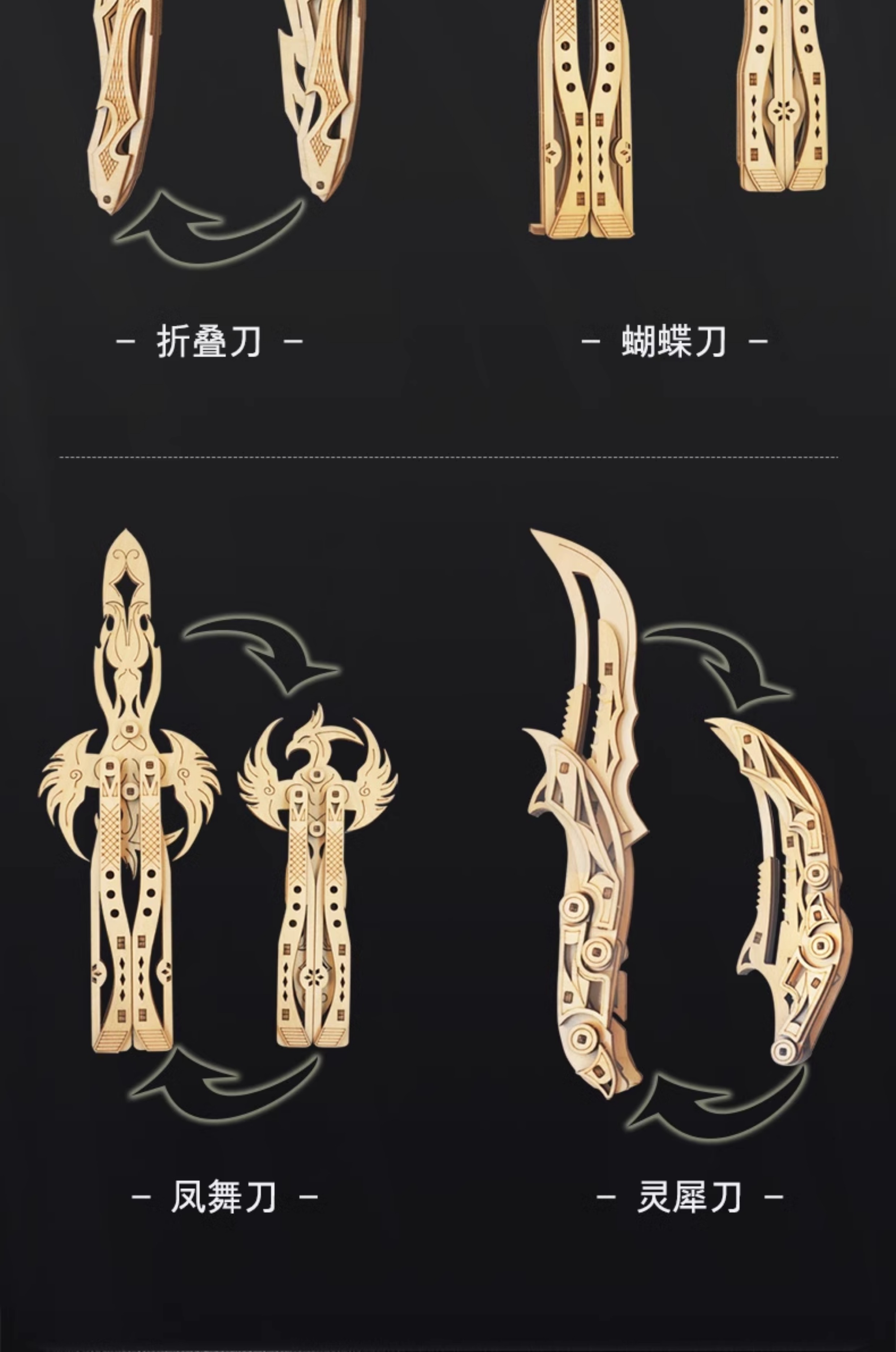 csgo木制蝴蝶爪子立体模型拼装刀拼图模型木质积木益智玩具折叠刀(图8)