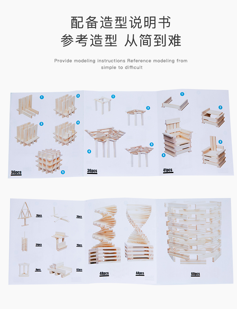 边凡阿基米德原木积木木条卡普乐木头木片儿童幼儿园建筑构建材料(图16)