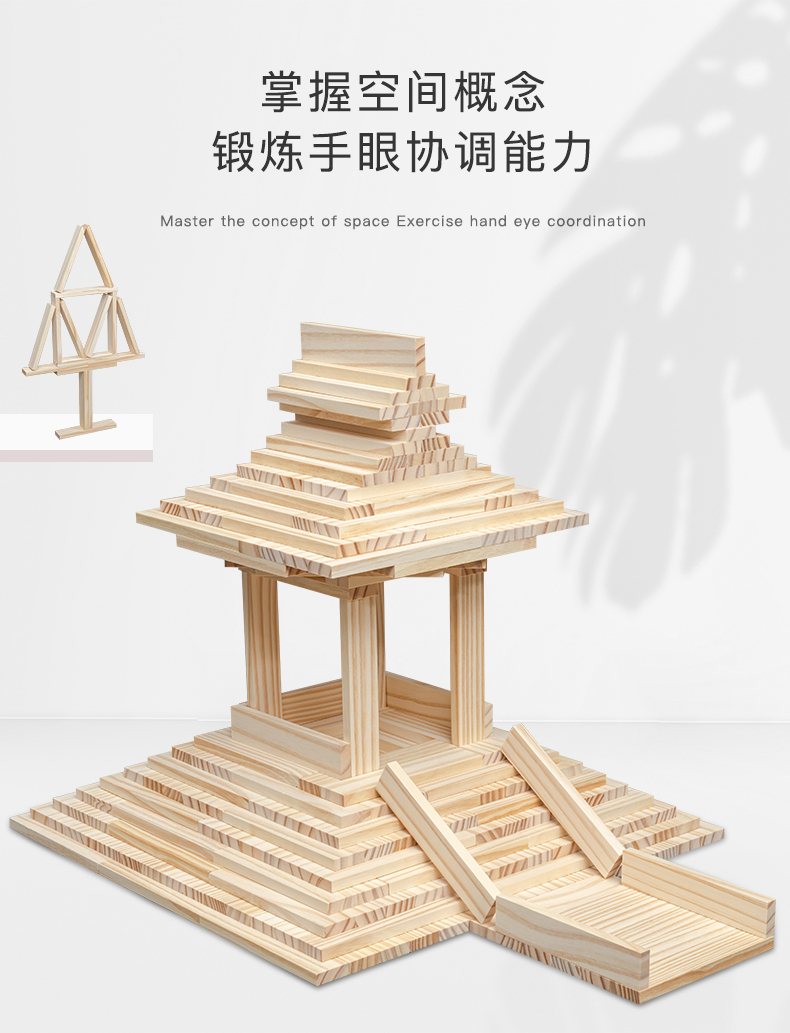 边凡阿基米德原木积木木条卡普乐木头木片儿童幼儿园建筑构建材料(图12)