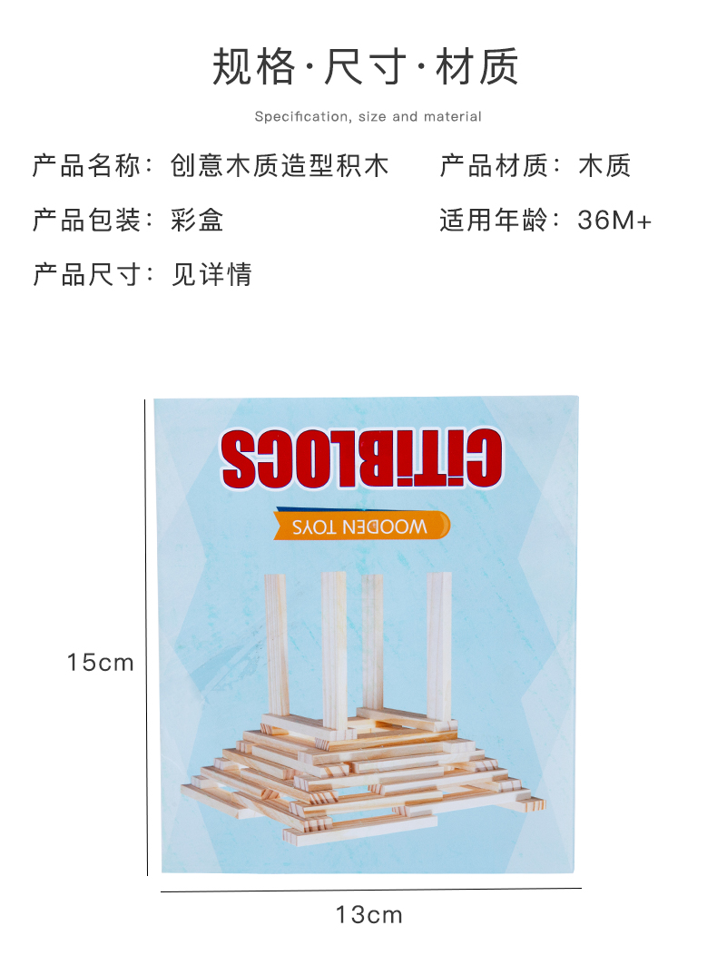 边凡阿基米德原木积木木条卡普乐木头木片儿童幼儿园建筑构建材料(图17)