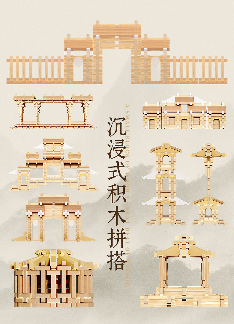 榫卯积木玩具儿童智慧益智大脑开发新中式古建筑鲁班结构木质房子(图3)