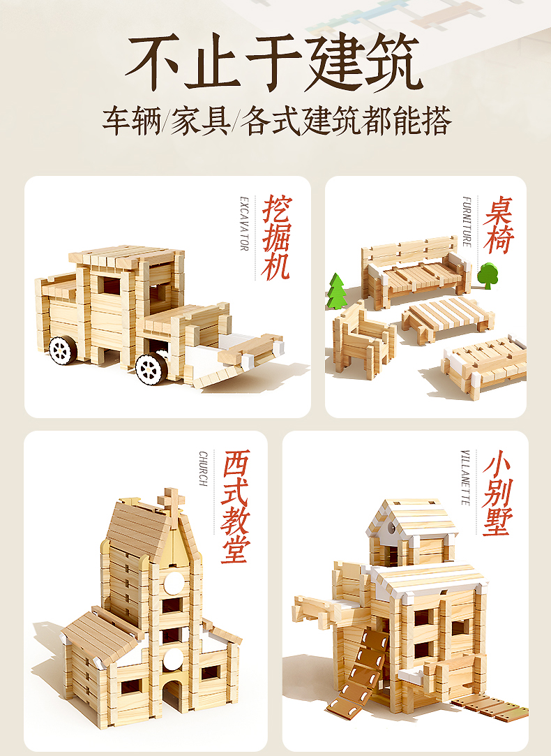 榫卯积木玩具儿童智慧益智大脑开发新中式古建筑鲁班结构木质房子(图6)