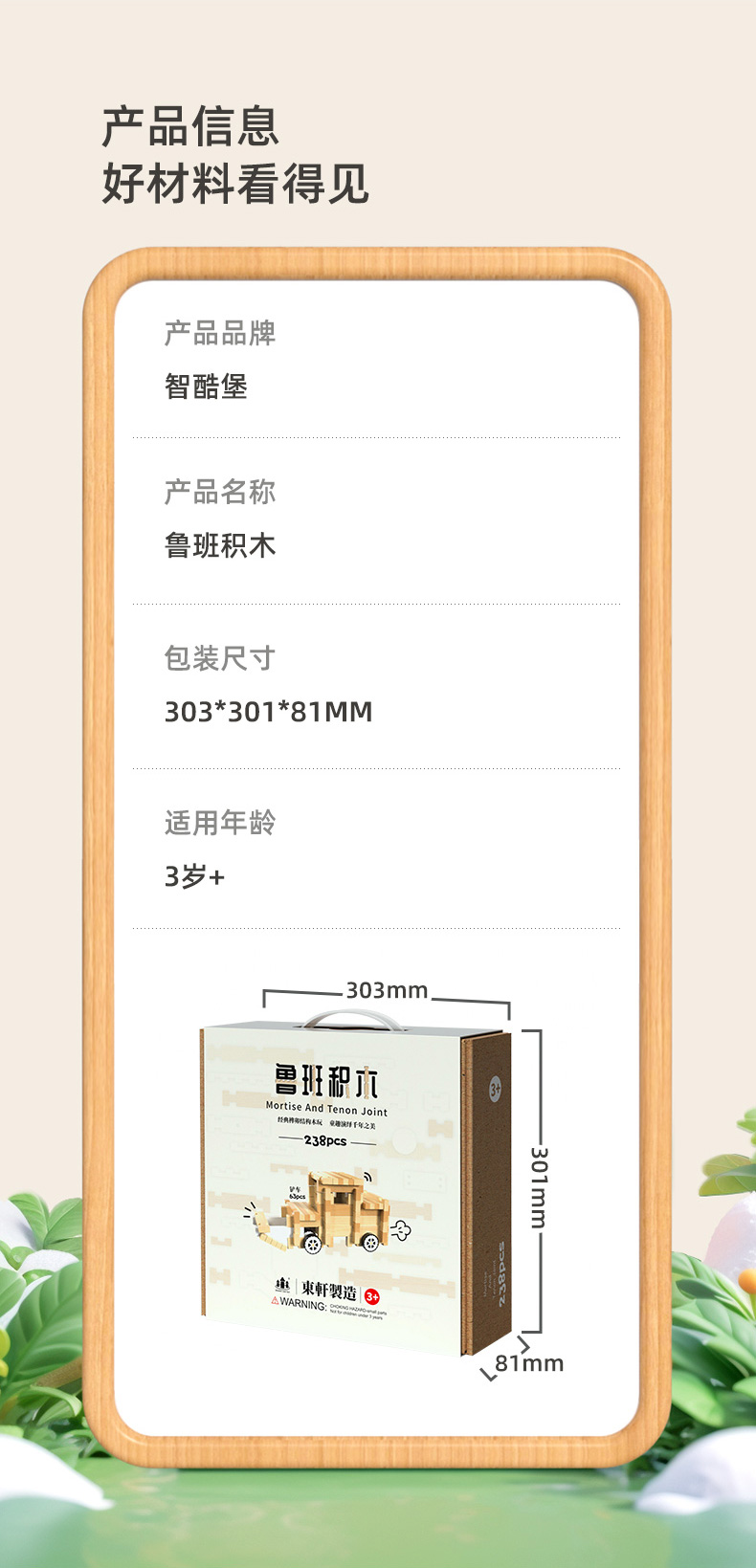 榫卯积木玩具儿童智慧益智大脑开发新中式古建筑鲁班结构木质房子(图16)