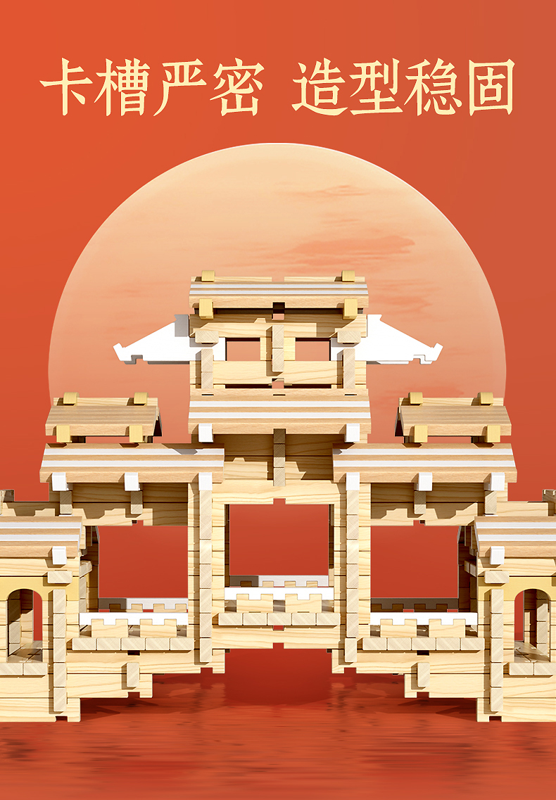 榫卯积木玩具儿童智慧益智大脑开发新中式古建筑鲁班结构木质房子(图9)