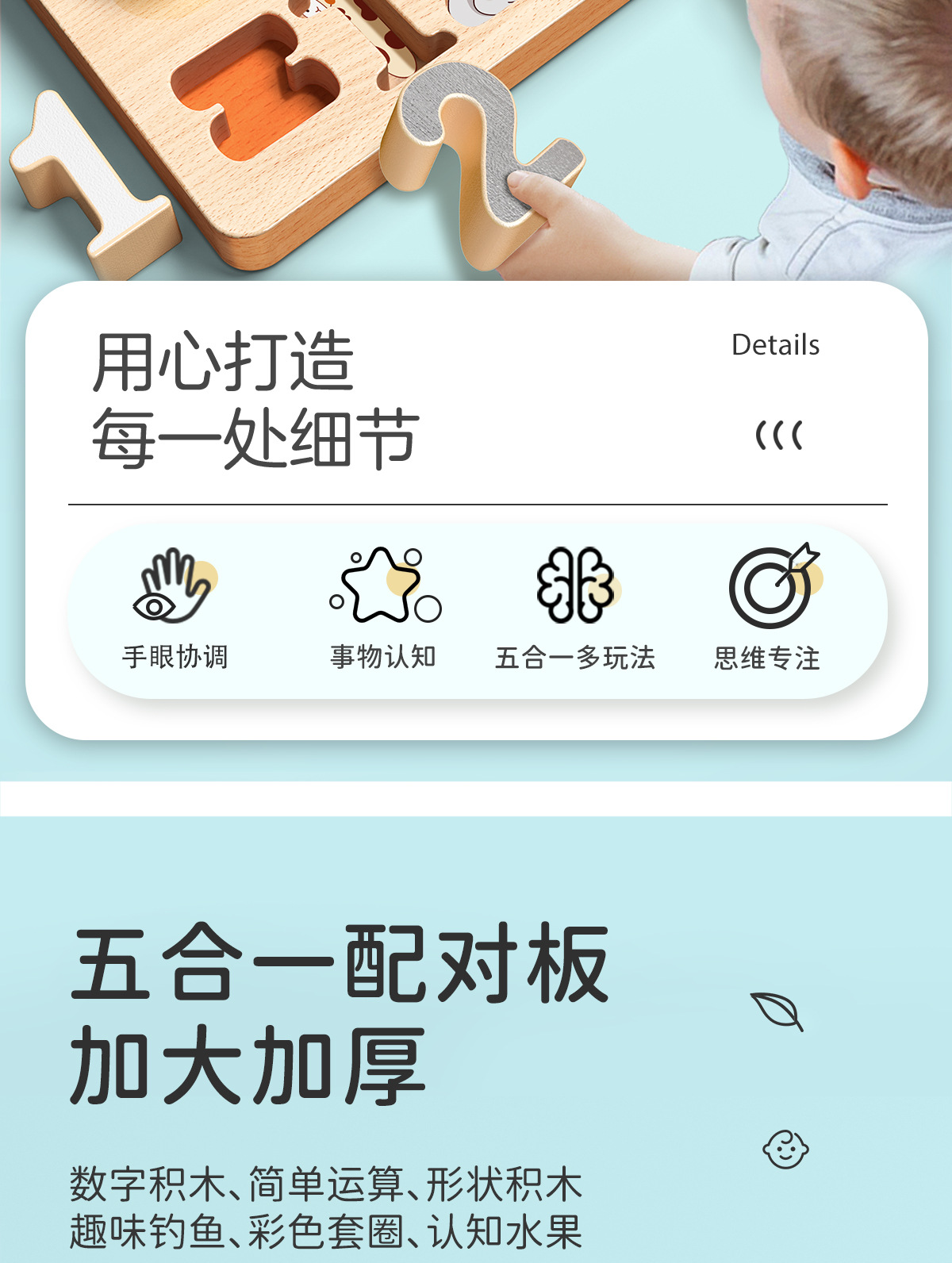 婴幼儿童玩具益智拼装积木蒙氏早教数字拼图1岁半0到3女孩男2宝宝(图3)