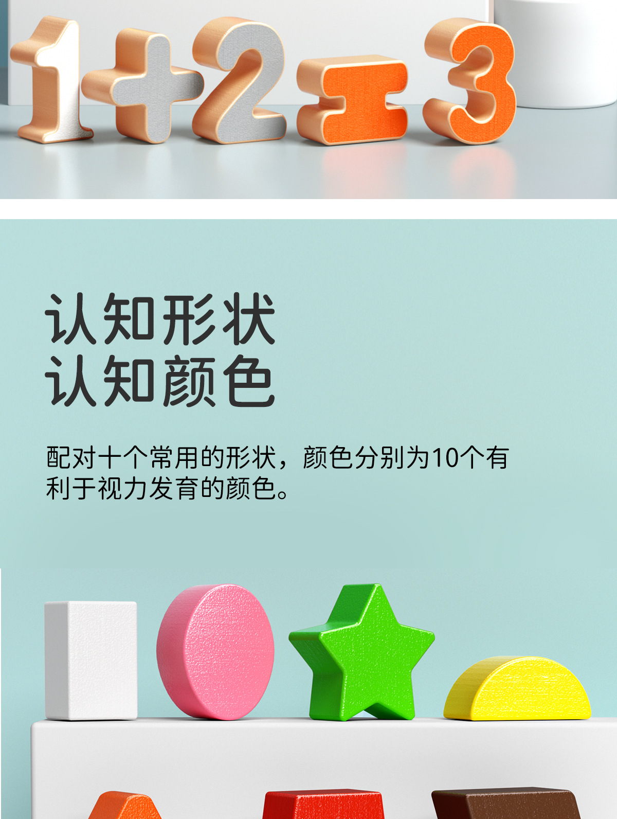婴幼儿童玩具益智拼装积木蒙氏早教数字拼图1岁半0到3女孩男2宝宝(图10)