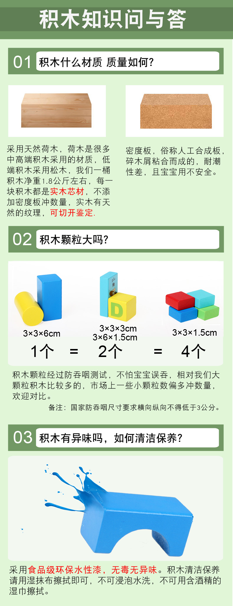 儿童桶装积木3男孩女孩拼装木头宝宝益智力玩具1-2周岁动脑大颗粒(图3)