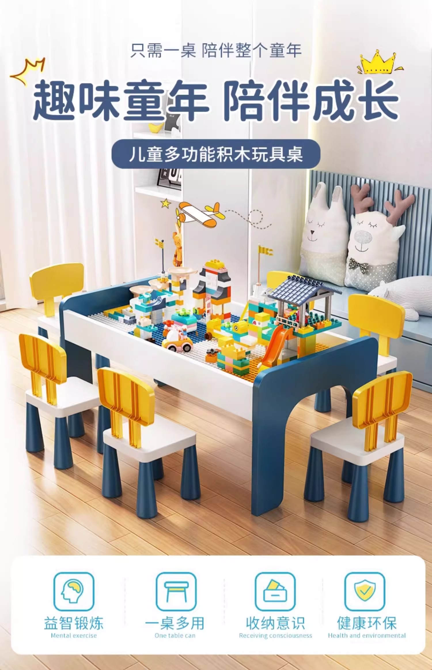儿童积木桌子多功能宝宝益智男女孩早教大颗粒积木拼装实木玩具桌(图2)