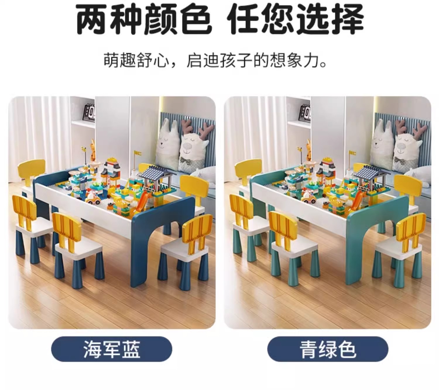 儿童积木桌子多功能宝宝益智男女孩早教大颗粒积木拼装实木玩具桌(图16)