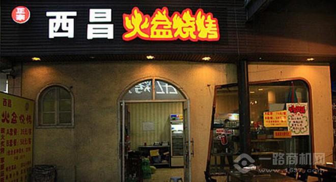 烧烤加盟推荐_烧烤特色加盟_烧烤加盟店铺