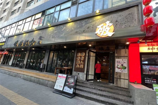 破店肥哈烧烤加盟
