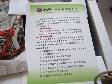 双管齐下!超图85GT/86GT终极版杀价均过百