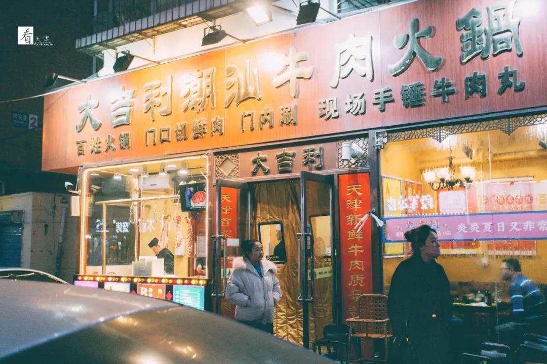 点评大众美食天津网红_大众点评网 天津美食_天津大众点评怎么收费标准