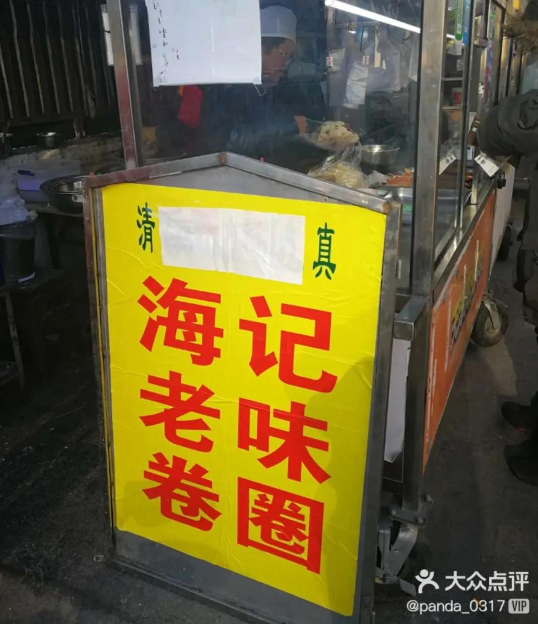 点评大众美食天津网红_大众点评网 天津美食_天津大众点评怎么收费标准
