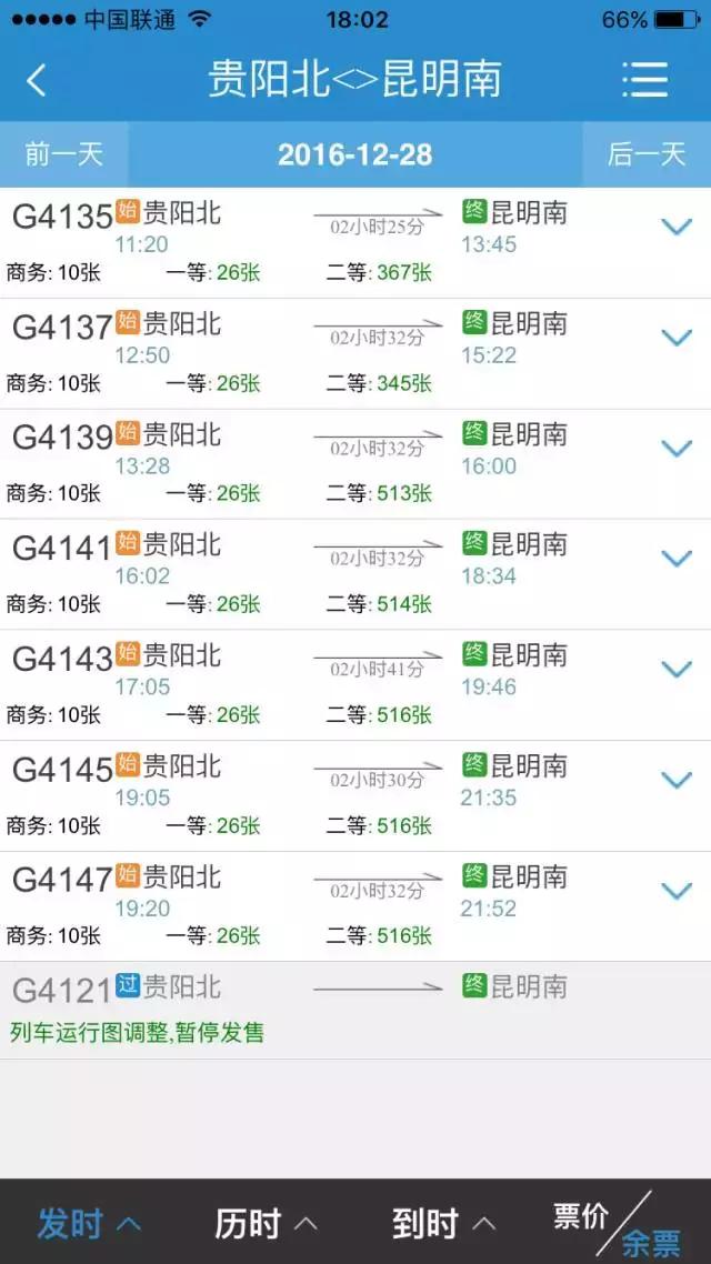 贵阳到盘州客车_贵阳到盘县客车多少钱_从贵阳到盘县的客车