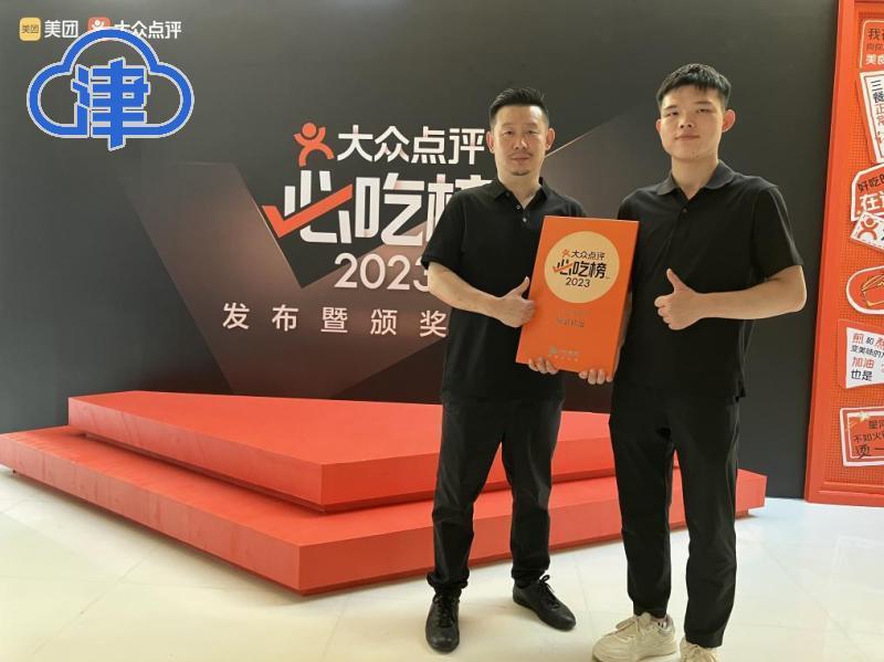 天津大众点评怎么收费标准_大众点评网 天津美食_点评大众美食天津网红