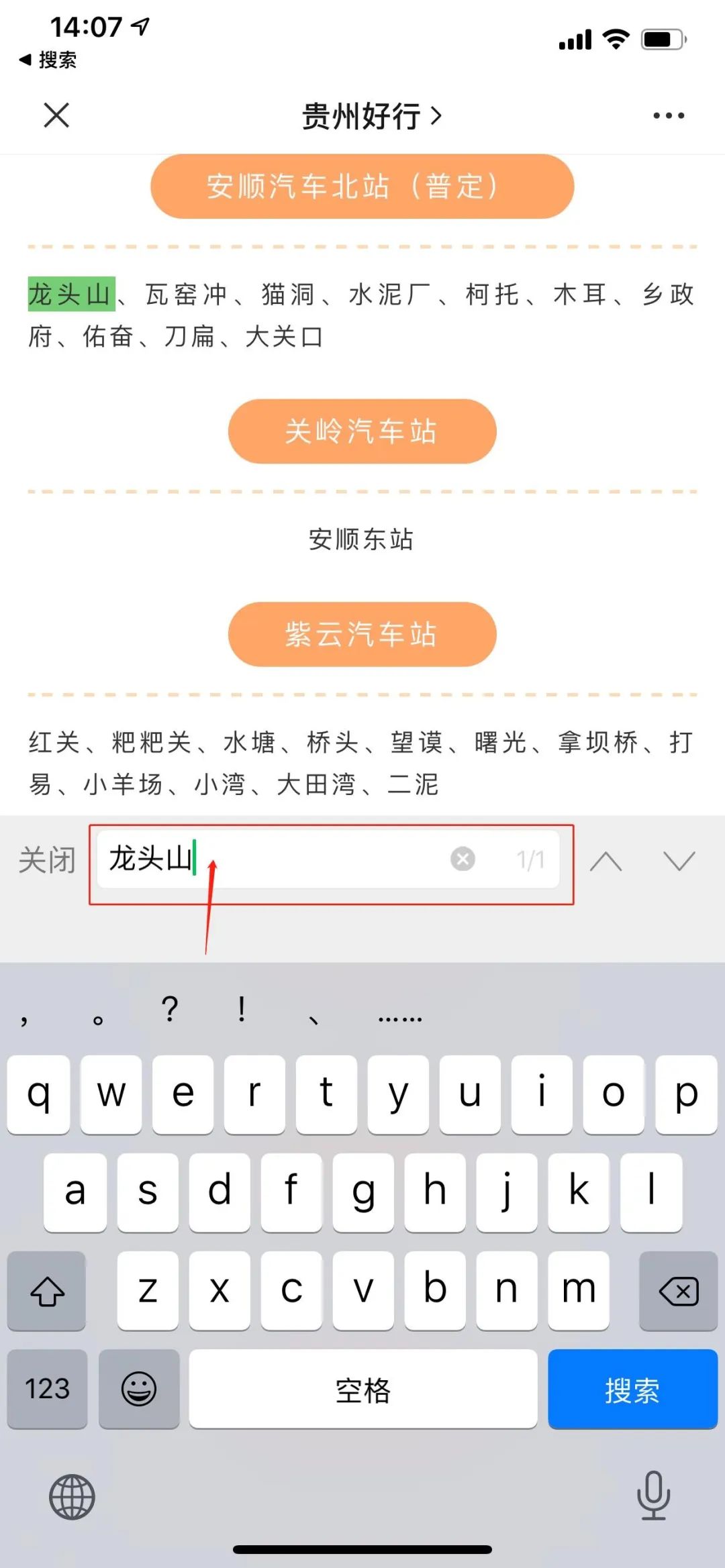 贵阳到盘县怎么坐车_从贵阳到盘县的客车_贵阳到盘州客车
