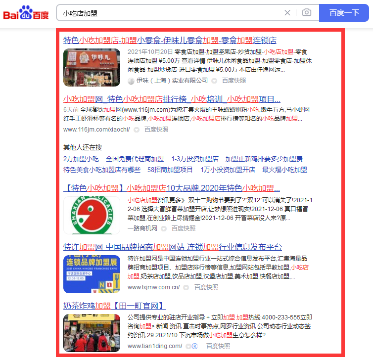 seo是什么职业？（seo是什么意思）(图3)