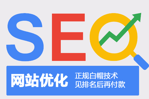 网站优化,seo