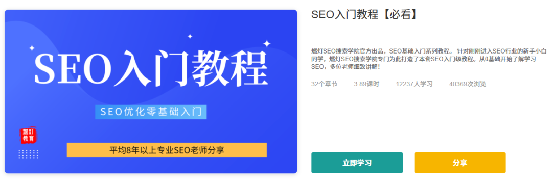 视频教程影视剪辑_2025 seo视频教程_视频教程自学