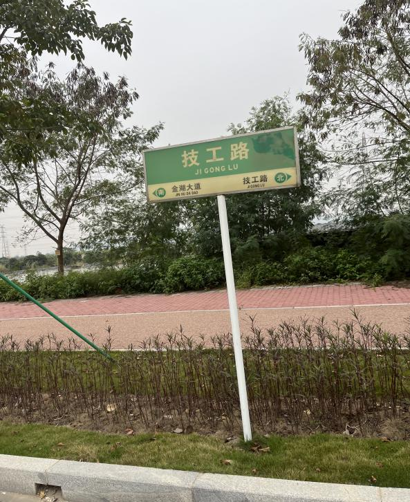 路名牌安装视频_路名牌安装规范_名牌规范安装路灯图片