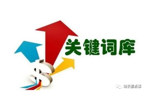干货文章！揭秘seo快排原理(图2)