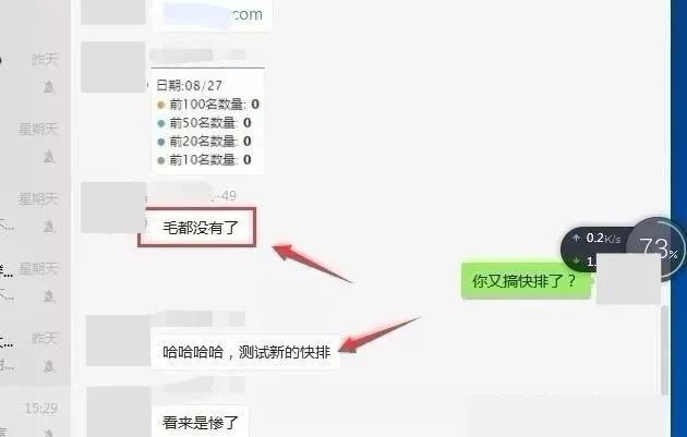 浅谈百度SEO快排是什么、原理、如何判断及应对？(图7)